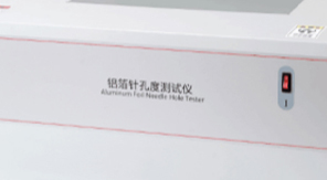 YBB00152002-2015藥用鋁箔針孔度測試方法和儀器優(yōu)勢解讀！